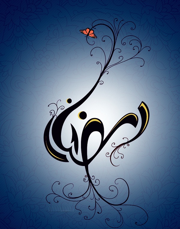 اغنية شوفوا رمضان - هدى سلطان شهر رمضان