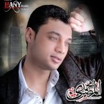الدنيا دى دايرة - مع رمضان البرنس احمد عامر
