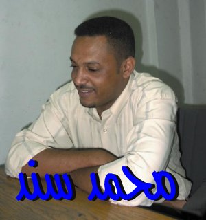 الوسيم محمد سند