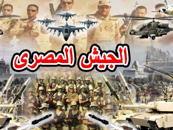 خلي السلاح صاحي الجيش المصري